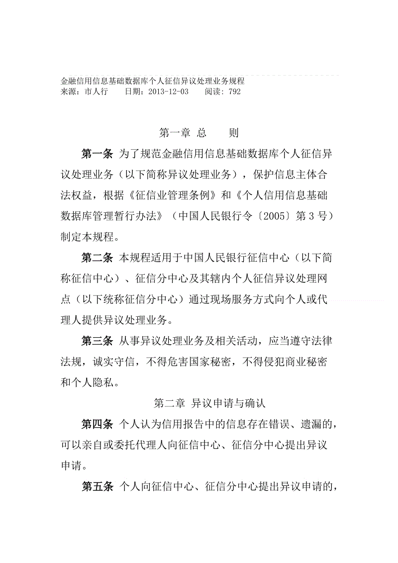 od体育下载：失落维拉蒂或转投切尔西